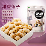【栗源】甜香莲子68g*3袋 开袋即食 清甜无芯