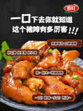 【喜旺】脱骨猪蹄400g/袋《酱卤肉制品》国家标准起草单位出品