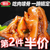 【喜旺】脱骨猪蹄400g/袋《酱卤肉制品》国家标准起草单位出品