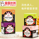 【蜜雪冰城】雪王花果茶85g*2盒(每盒含17g*5袋,总共10袋茶)白桃乌龙/葡萄乌龙等4种口味