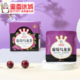 【蜜雪冰城】雪王花果茶85g*2盒(每盒含17g*5袋,总共10袋茶)白桃乌龙/葡萄乌龙等4种口味