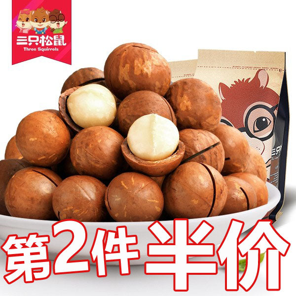 【三只松鼠】夏威夷果265g/袋 奶油味 包装内赠有开口器 松鼠家招牌坚果零食