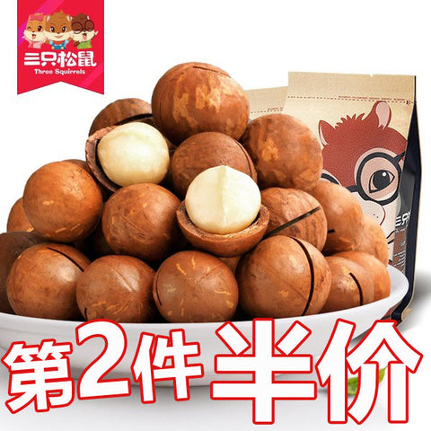 【三只松鼠】夏威夷果265g/袋 奶油味 包装内赠有开口器 松鼠家招牌坚果零食