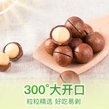 【百草味】夏威夷果200g/袋 粒粒精选 300°大开口 好吃易剥