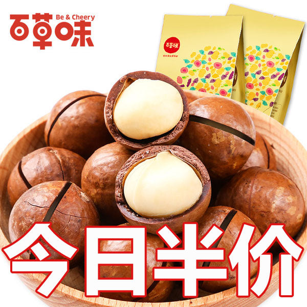 【百草味】夏威夷果200g/袋 粒粒精选 300°大开口 好吃易剥
