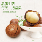 【三只松鼠】夏威夷果265g/袋 奶油味 包装内赠有开口器 松鼠家招牌坚果零食