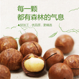 【三只松鼠】夏威夷果265g/袋 奶油味 包装内赠有开口器 松鼠家招牌坚果零食