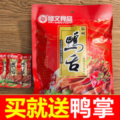 修文鸭舌/修文食品