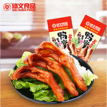 【修文食品】酱香鸭掌500g/袋(内含约13个)散装称重 独立小包装