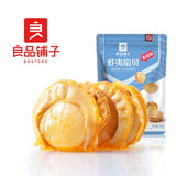 【良品铺子】虾夷扇贝45g*3袋 香辣味 海鲜零食