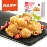 【良品铺子】虾夷扇贝100g/盒 即食干贝 香辣/原味 2种口味可选