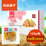 【良品铺子】虾夷扇贝100g/盒 即食干贝 香辣/原味 2种口味可选