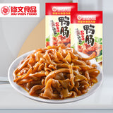 【修文食品】酱香味 鸭肠500g/袋(内含约32小袋)独立小包装 有点微辣