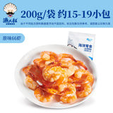 【渔大叔】即食大虾仁200g/袋(内含约16对虾)香辣/原味可选 高蛋白零食