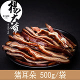 【杨大爷】腊猪耳朵500g*2袋  烧腊铺经典腊味 英国包邮!
