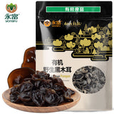 【永富】有机野生黑木耳255g/袋 源自中国大兴安岭原始森林