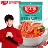 【好人家】阳光番茄火锅底料200g*2袋 邓伦倾情代言