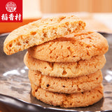 【稻香村】腰果酥145g*2盒(每盒11个酥饼,共22个)中华老字号 小点心