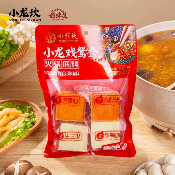 【小龙坎】颗粒装 鸳鸯火锅底料320g/盒(80g*4粒装)麻辣红汤2粒+三鲜清汤2粒
