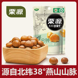 【栗源】有机甘栗仁50g*4袋 板栗行业的龙头企业 始于1999年