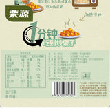 【栗源】有机甘栗仁50g*10袋 专注板栗行业23年 中国第1袋小包装甘栗仁诞生地