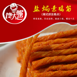 【馋大嘴巴】盐焗鸡筋38g*10袋 湖南辣条 小时候的味道