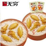 【无穷】盐焗鸡翅120g/袋 大包装8只翅 2种口味可选
