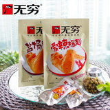 【无穷】盐焗鸡翅120g/袋 大包装8只翅 2种口味可选