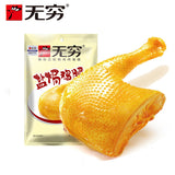 【无穷】盐焗鸡腿70g*3袋 大鸡腿 2种口味可选