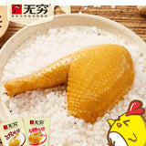 【无穷】盐焗鸡腿70g*3袋 大鸡腿 2种口味可选