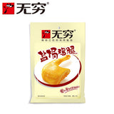 【无穷】盐焗鸡腿70g*3袋 大鸡腿 2种口味可选