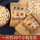 【老街口】盐焗味南瓜子500g/袋(内含约20小包)皮薄仁厚 焦香脆口