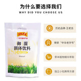 【王老吉】御湿 固体饮料160g*2袋(共32包)颗粒冲剂 祛湿凉茶