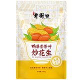 【老街口】鸭屎香茶叶炒花生500g/袋 薇娅推荐 全新口感 值得品尝