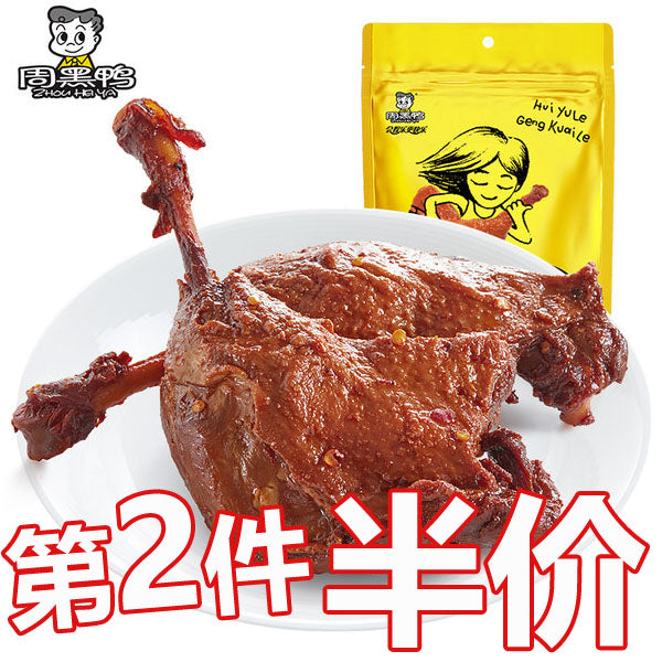 【周黑鸭】卤鸭腿220g/袋 颗粒装 内含2个大鸭腿 独立真空包装