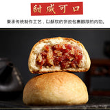 【吉庆祥】硬壳火腿月饼80g*8枚 百年老字号 4代人的技艺传承