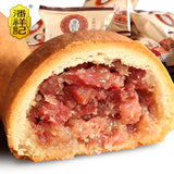 【潘祥记】云腿月饼50g*5枚 云南特产美食 宣威火腿月饼