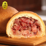 【潘祥记】云腿月饼50g*5枚 云南特产美食 宣威火腿月饼