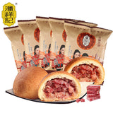 【潘祥记】云腿月饼50g*5枚 云南特产美食 宣威火腿月饼