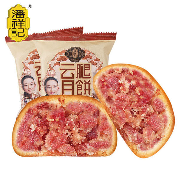 【潘祥记】云腿月饼50g*20枚 杨丽萍倾情代言 云南宣威火腿月饼