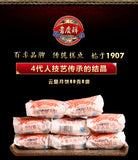 【吉庆祥】硬壳火腿月饼80g*8枚 百年老字号 4代人的技艺传承