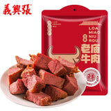 【义兴张】老庙牛肉130g*2袋 整块切割 鲜香软烂