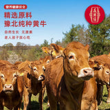 【义兴张】老庙牛肉130g*2袋 整块切割 鲜香软烂