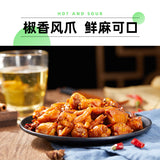 【有友】泡椒凤爪168g*3袋 椒香味/酸菜味/泡椒味 23年老品牌