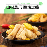 【有友】泡椒凤爪168g*6袋 买就送牛肉干1袋 欧洲包邮!