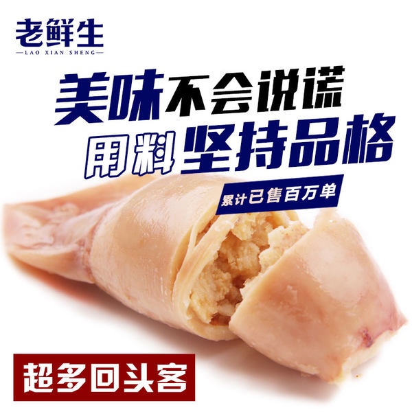 【老鲜生】带籽鱿鱼仔500g/袋 加入了鳕鱼籽 鲜香加倍 4种口味可选