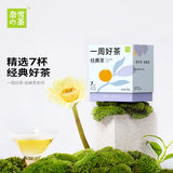 【奈雪の茶】一周好茶 经典茶25g/盒(7个茶包)精选7口味 好茶喝不腻