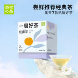 【奈雪の茶】一周好茶 经典茶25g/盒(7个茶包)精选7口味 好茶喝不腻