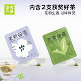 【奈雪の茶】一周好茶 经典茶25g/盒(7个茶包)精选7口味 好茶喝不腻