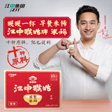 【江中集团】江中猴姑早餐米稀15天装 养胃早餐 黄磊倾情代言